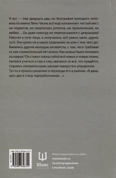 Новичок в орготделе - фото 2