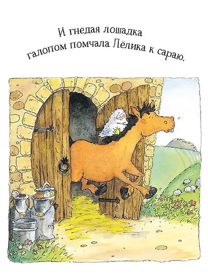 Ленивый Лёлик - фото 5