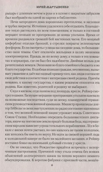 Стоянка поезда - двадцать минут - фото 5