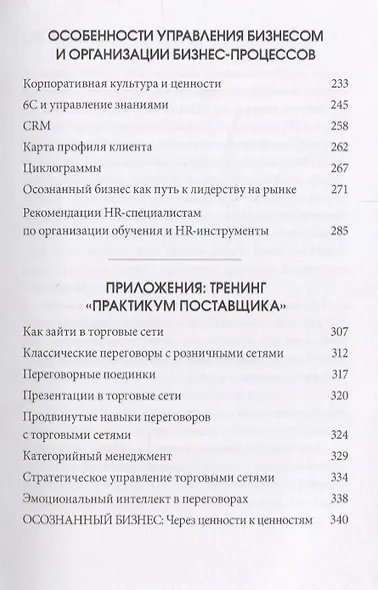 Практикум поставщика - фото 4