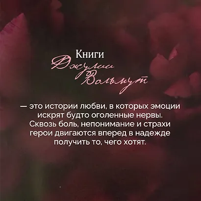 Искупление страстью - фото 7