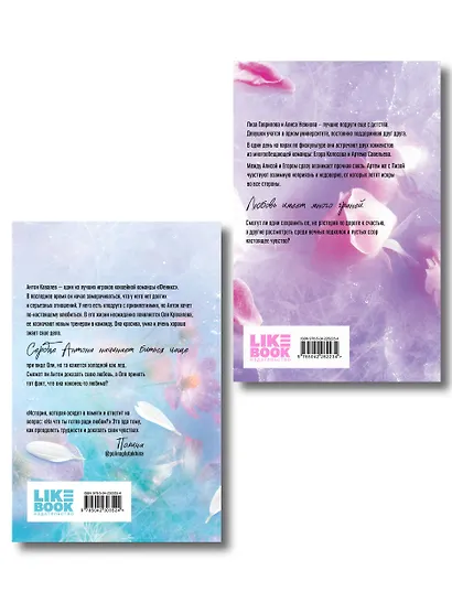 Комплект из 2-х книг: Непара (покет большого формата) + Нетвой (покет большого формата) - фото 2