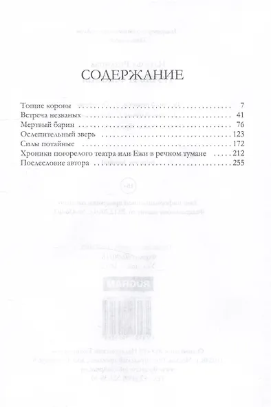 Трубы и факелы - фото 2