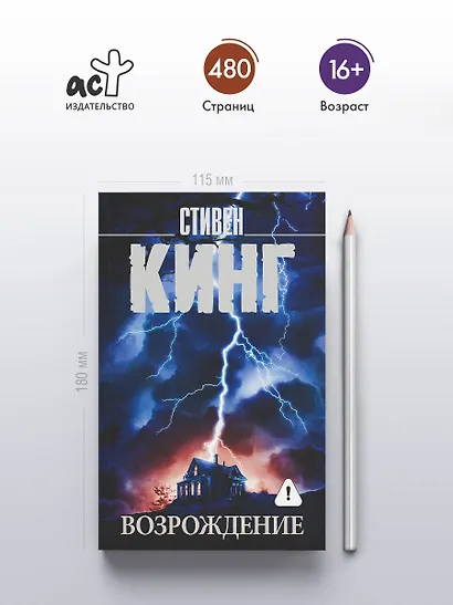 Возрождение - фото 4