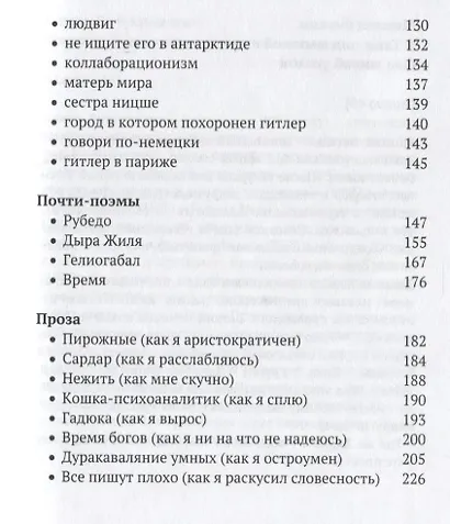 Западное Ляо. Поэзия и проза - фото 5