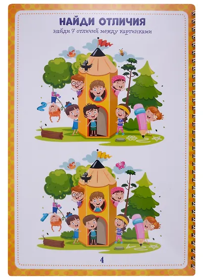 Развивающая многоразовая тетрадь Пиши стирай 4-5 лет - фото 5