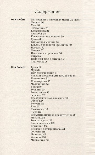 Красные блокноты Кристины - фото 3