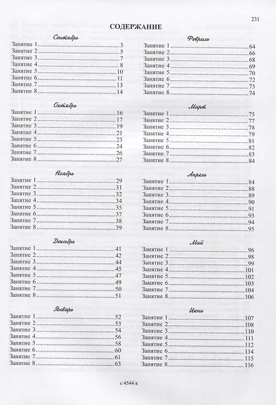 Праздник каждый день. Конспекты музыкальных занятий с аудиоприложением (2 CD). Мл. гр. Комплект - фото 2