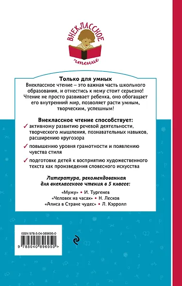 Руслан и Людмила - фото 2