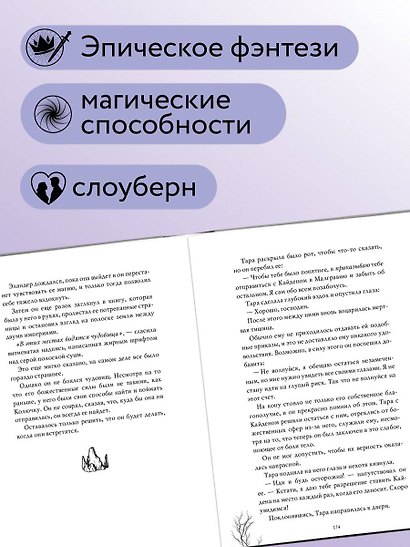 Взмах клинка (#2) - фото 5