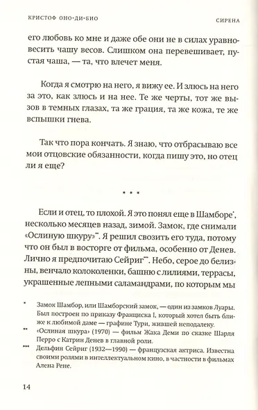 Сирена - фото 4