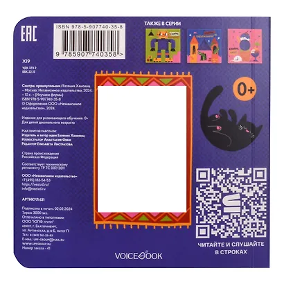 Смотри, прямоугольник! - фото 4