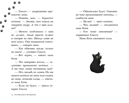 История одного волшебства - фото 5