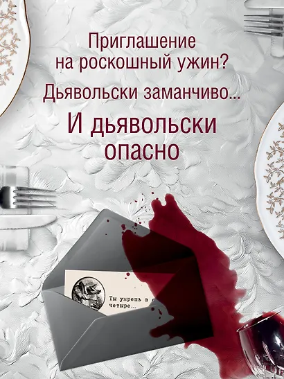 Семь причин убить ваших гостей - фото 6