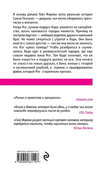 Я была здесь - фото 2