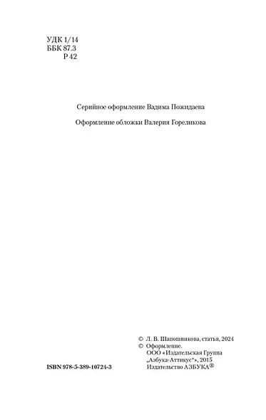 Шамбала - фото 8