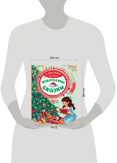 Новогодние сказки - фото 3