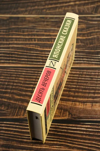 Десять вечеров - фото 5