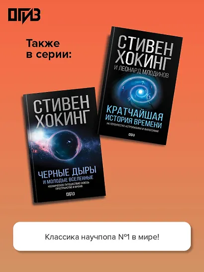 Краткая история времени - фото 6