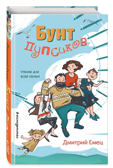 Бунт пупсиков - фото 3