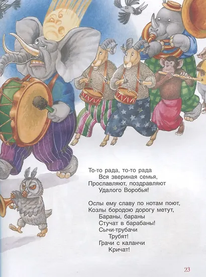 Все лучшие сказки - фото 5