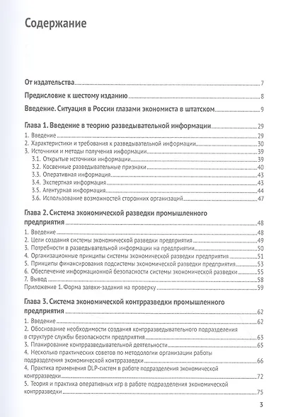 Сложение и вычитание.1000 примеров и математических шифровок - фото 5