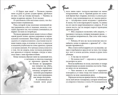 Пламя в темноте - фото 6