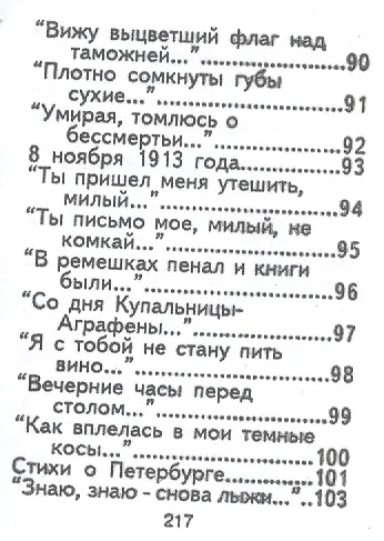 Стихи, миниатюра - фото 10