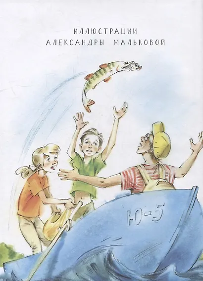 Кленовый лист, большой и чистый: рассказы про Юльку - фото 2