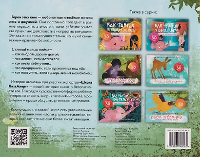 Сказкотерапия «Агент Молли 008. Секретная миссия с паролем». Сказка с наклейками (30+ наклеек) - фото 2