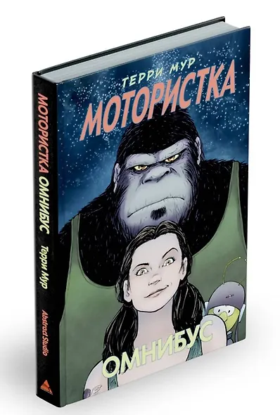 Мотористка. Омнибус - фото 3