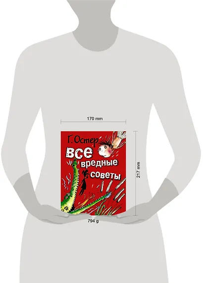 Все вредные советы - фото 3