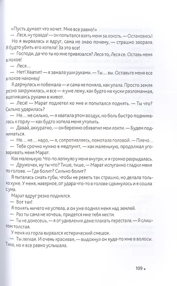 Те, кого не было - фото 7