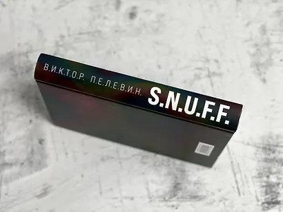 S.N.U.F.F. - фото 7