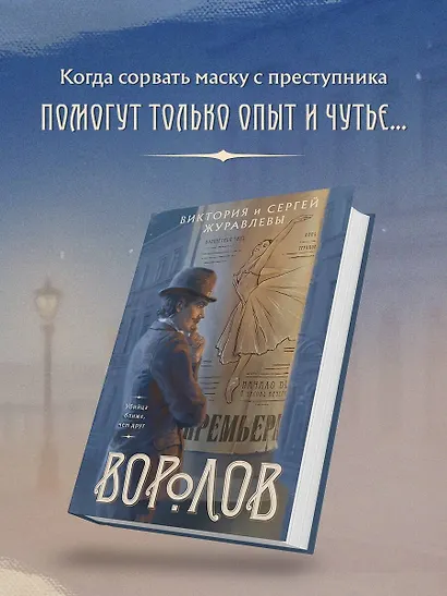Воролов - фото 5