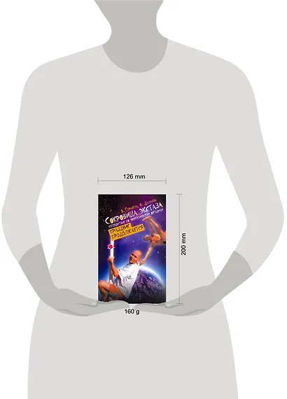 Сокровища экстаза. Путешествие по энергетическим оргазмам. Праздник продолжается - фото 2