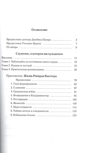 Служение, в котором мы нуждаемся - фото 2