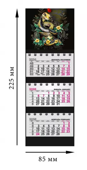 Календарь квартальный 2025г 82*230 "Змея на черном" на магните - фото 1