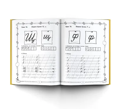 Большой тренажер по обучению письму - фото 5