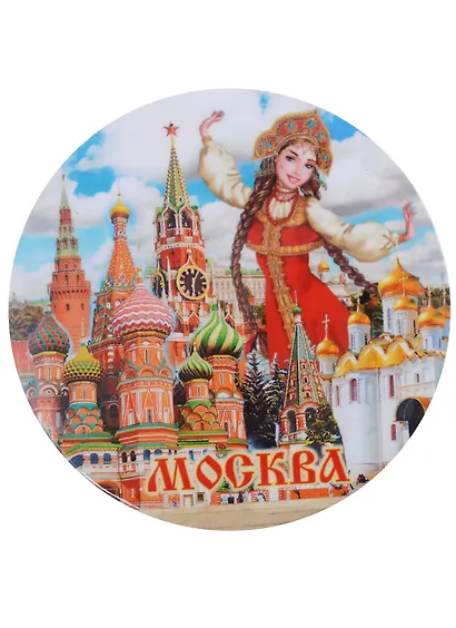 ГС Магнит закатной 78мм Москва Коллаж Русская красавица - фото 1