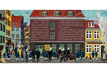 О том, как буря перевесила вывески - фото 10