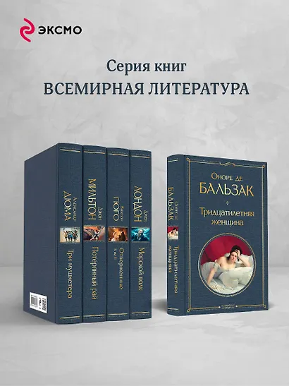 Тридцатилетняя женщина - фото 6
