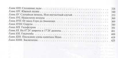 20 тысяч лье под водой - фото 3