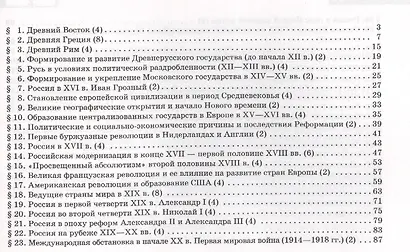 История - фото 2