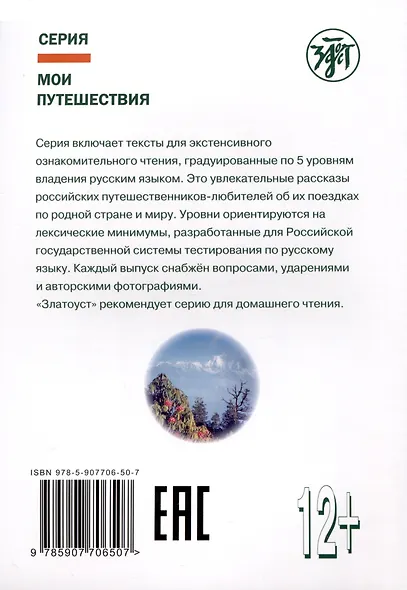 Мои путешествия. Приключения в Индии и Непале - фото 2