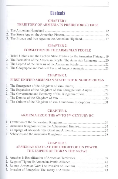 History of Armenia. A brief review - фото 2