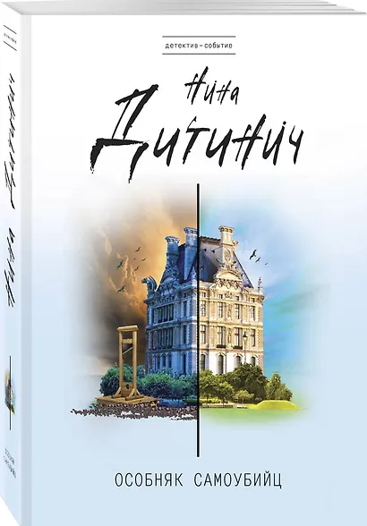 Особняк самоубийц - фото 3