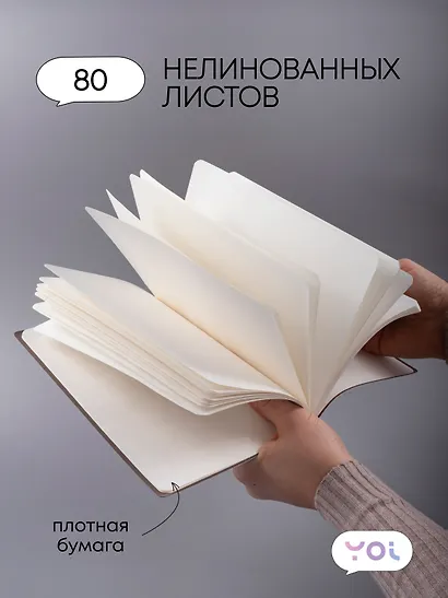 Книга для записей А5 80л нелин. "Pale rose" PU, Yoi - фото 7