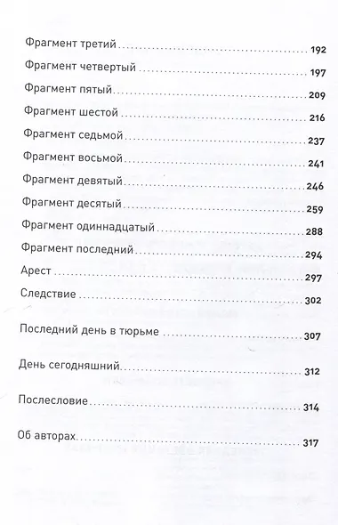 Украсть невозможно: Как я ограбил самое надежное хранилище бриллиантов - фото 4