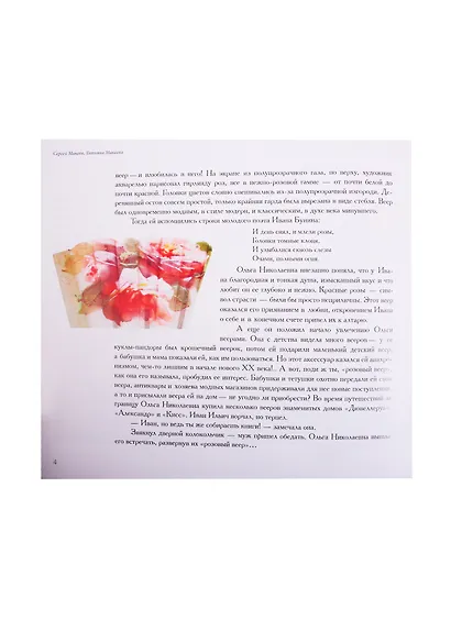 О чем рассказал веер - фото 3